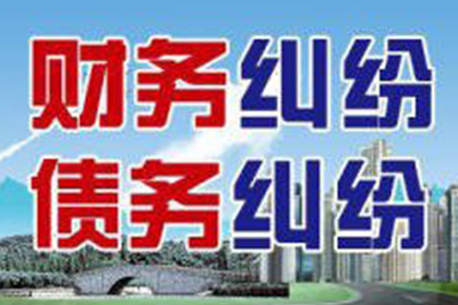 帮助科技公司全额讨回150万软件款